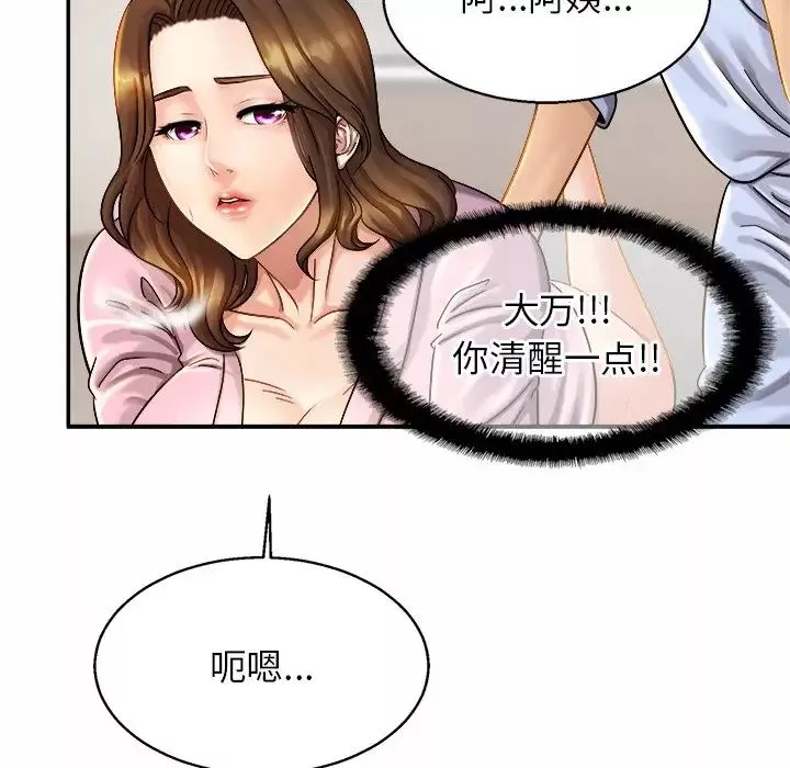 亲密一家人第5話