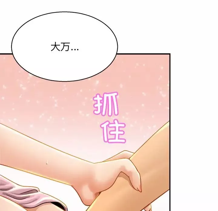 亲密一家人第5話