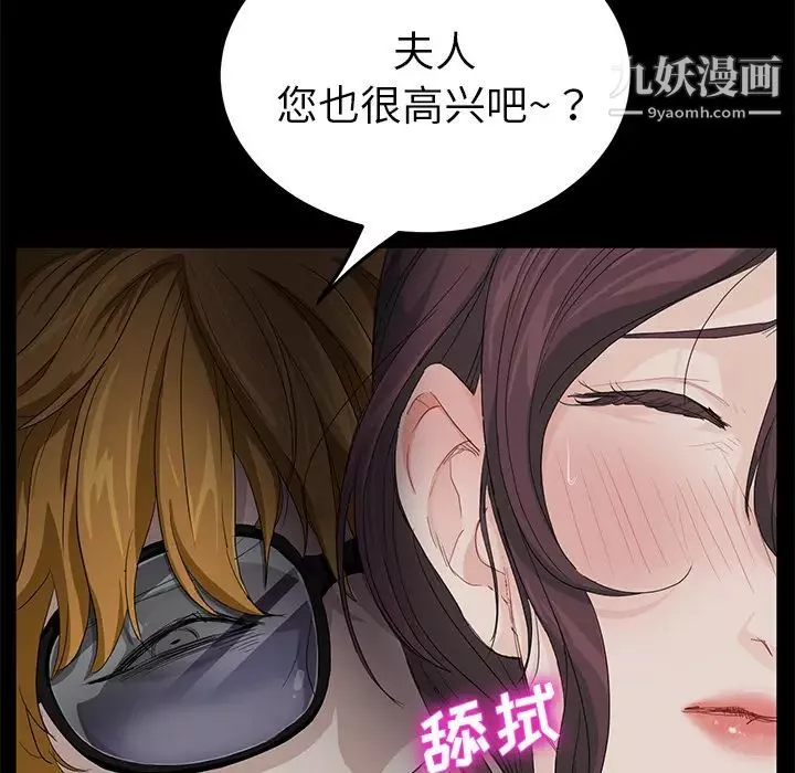 卖身契约-第2话 - 图片 139