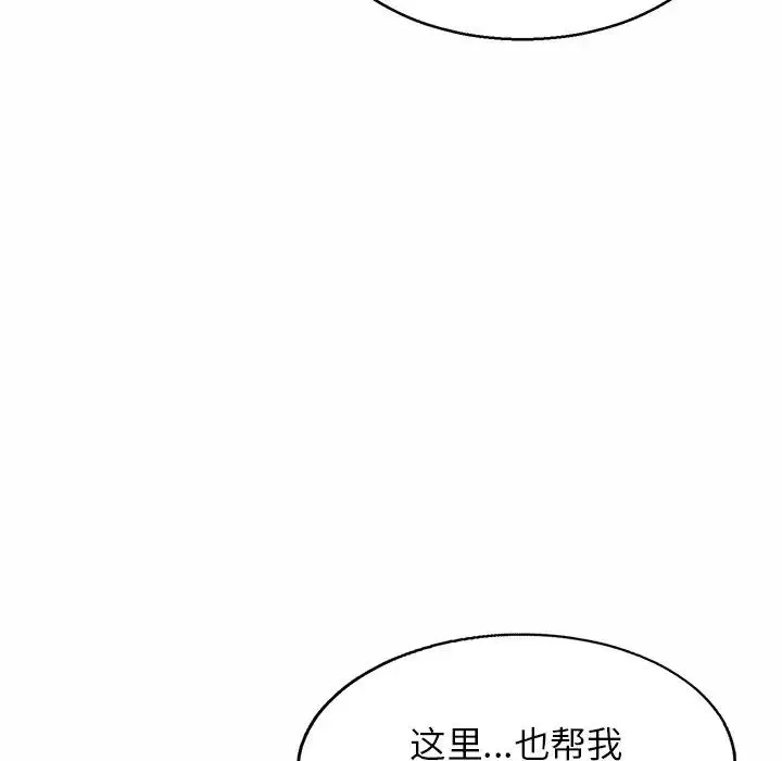 亲密一家人-第5话 - 图片 128