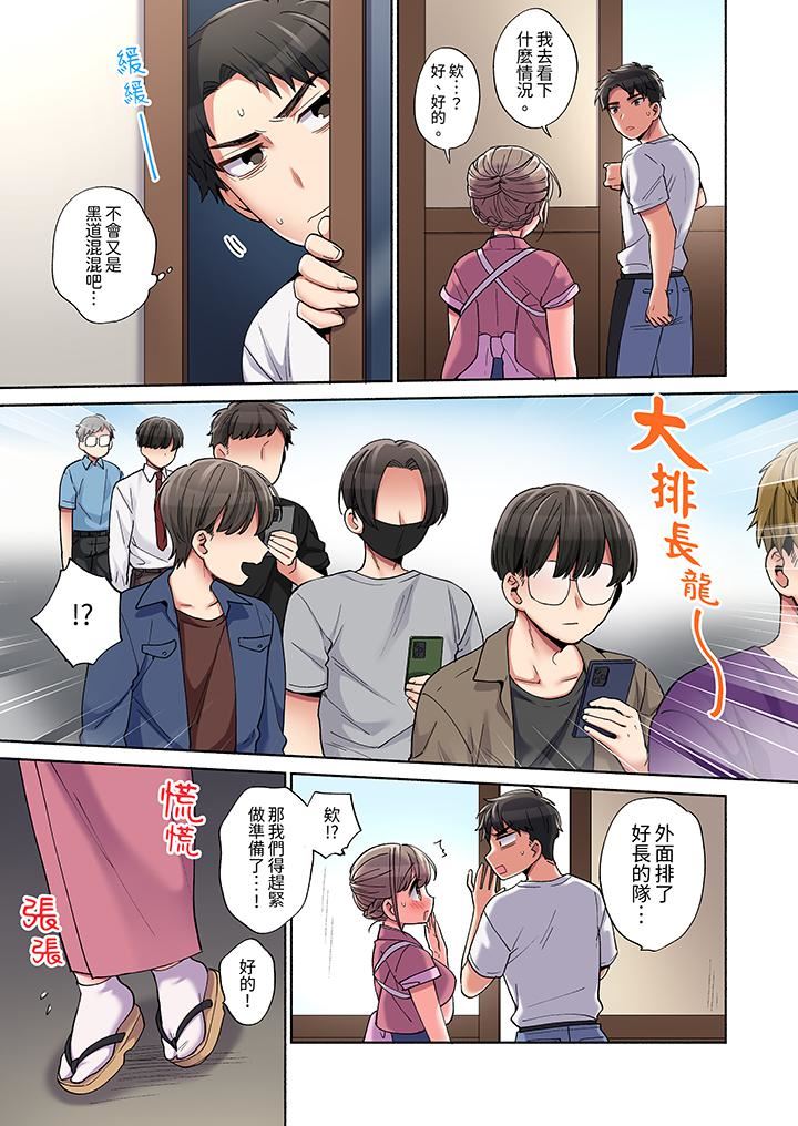 你愿意将我拥入怀中吗第8话