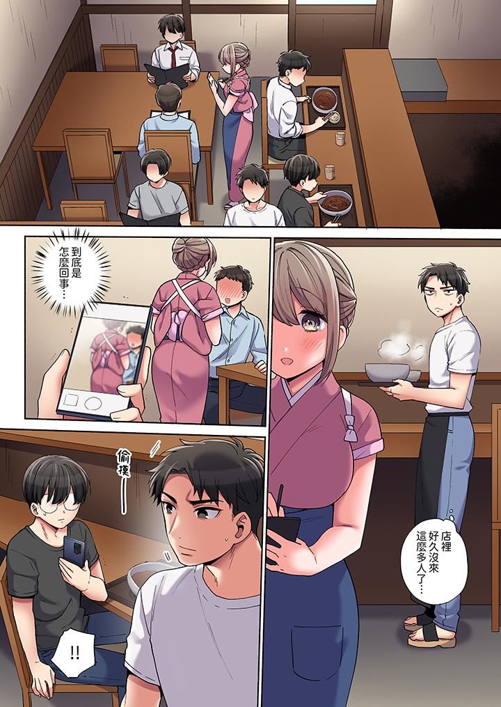 你愿意将我拥入怀中吗第8话