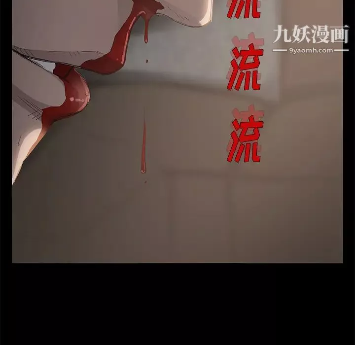 賣身契約第2話
