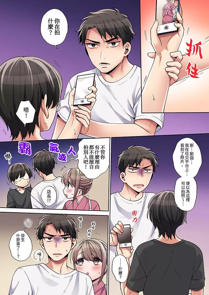 你願意將我擁入懷中嗎第8話