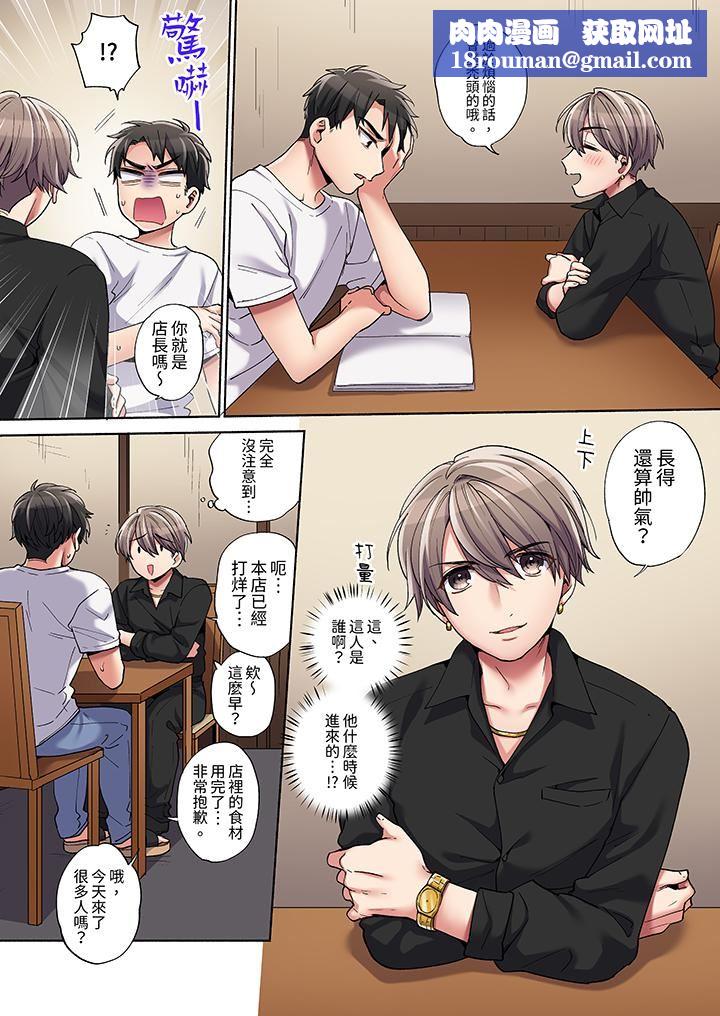 你愿意将我拥入怀中吗第8话