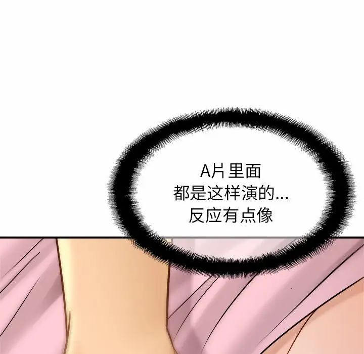 亲密一家人第6话