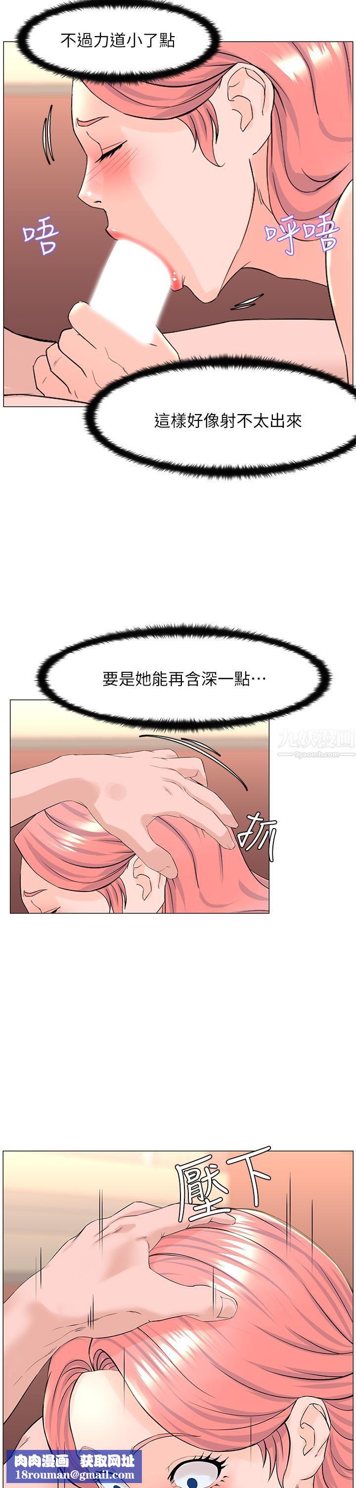 樓上的網美第51話-你的好像不是普通大