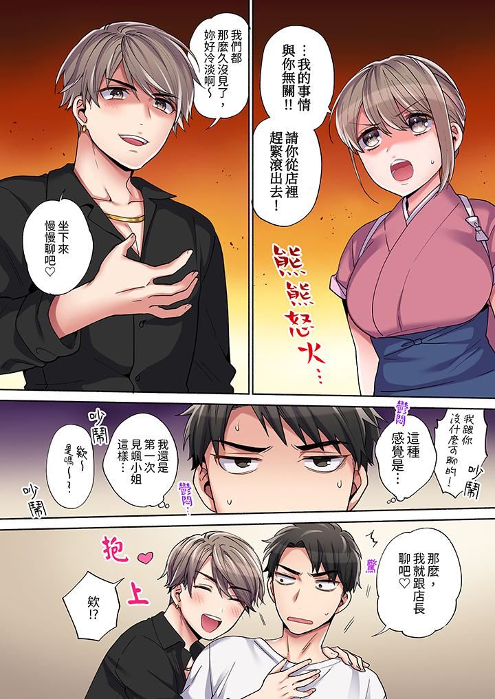 你願意將我擁入懷中嗎第8話