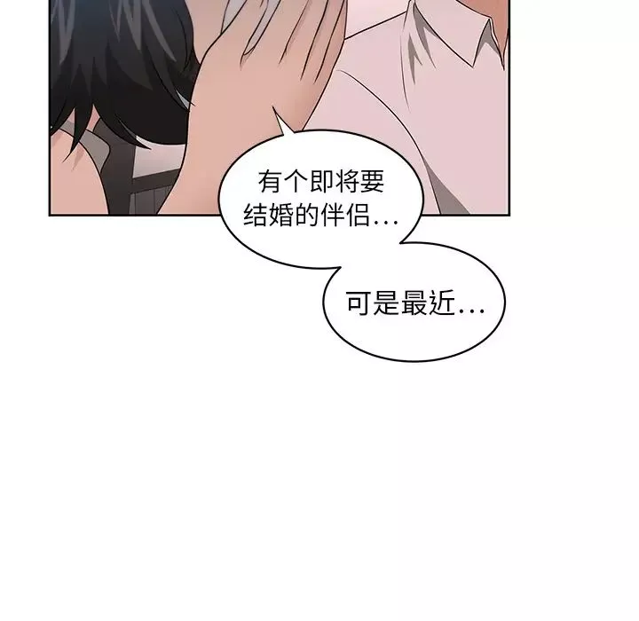 大叔-第15话 - 图片 23