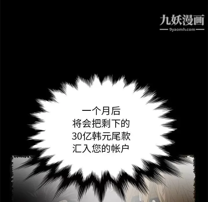 賣身契約第3話