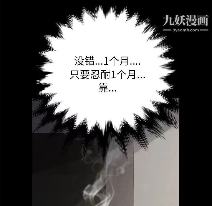 賣身契約第3話