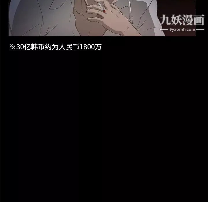 卖身契约-第3话 - 图片 17
