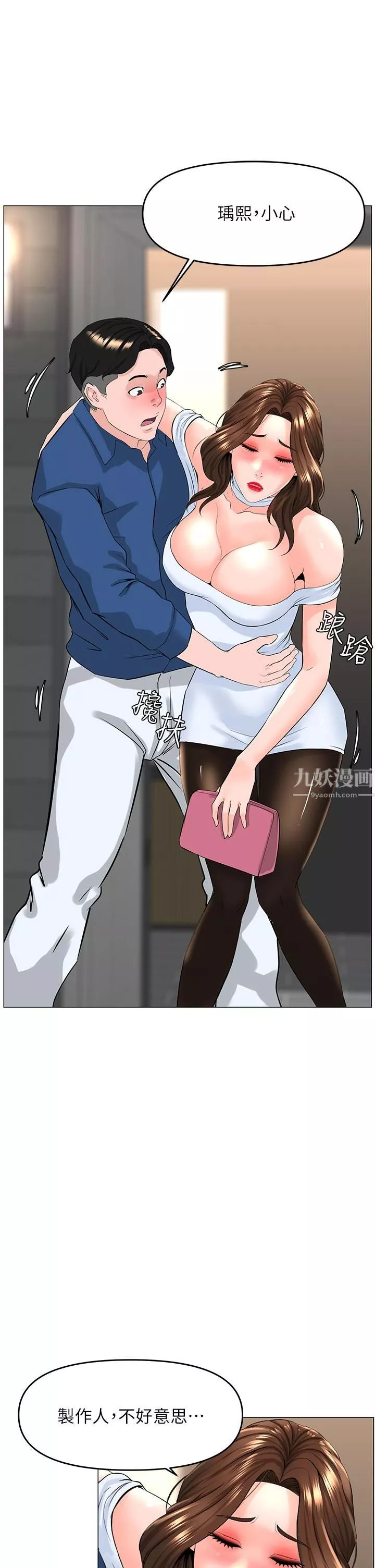 楼上的网美-第51话-你的好像不是普通大 - 图片 27