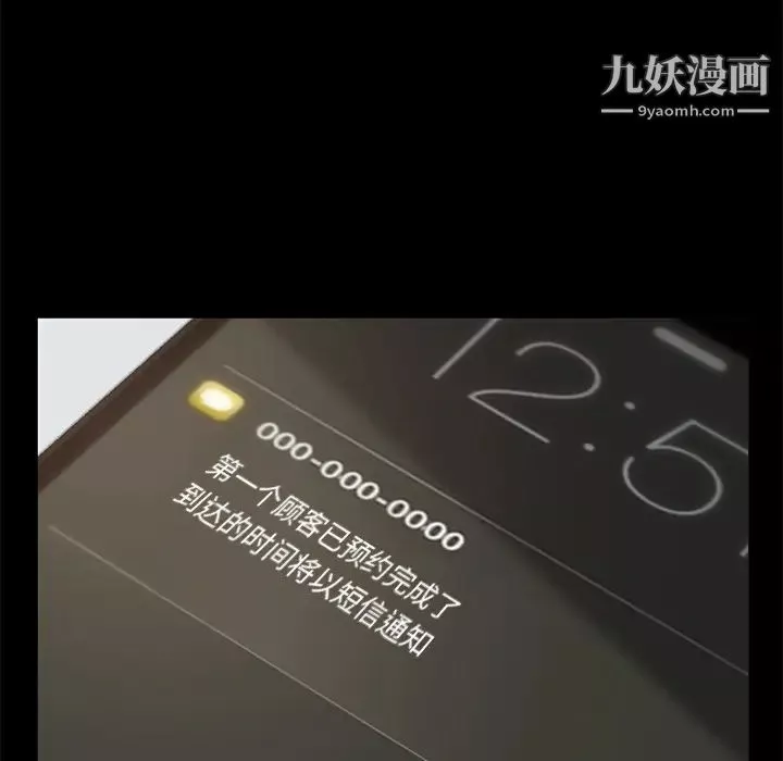 卖身契约-第3话 - 图片 22
