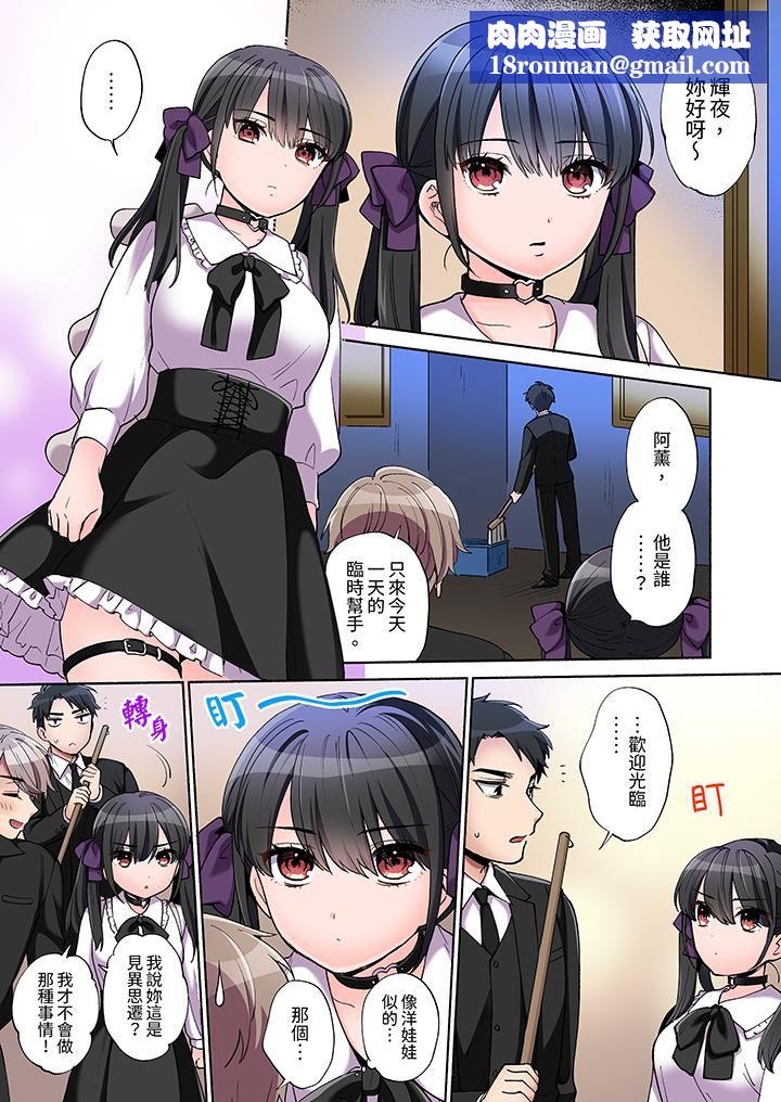 你願意將我擁入懷中嗎第9話