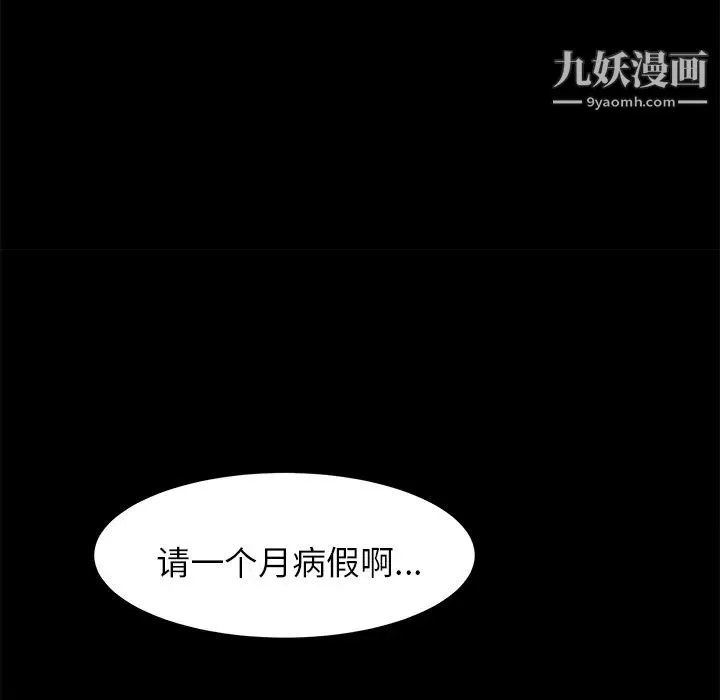 卖身契约-第3话 - 图片 27