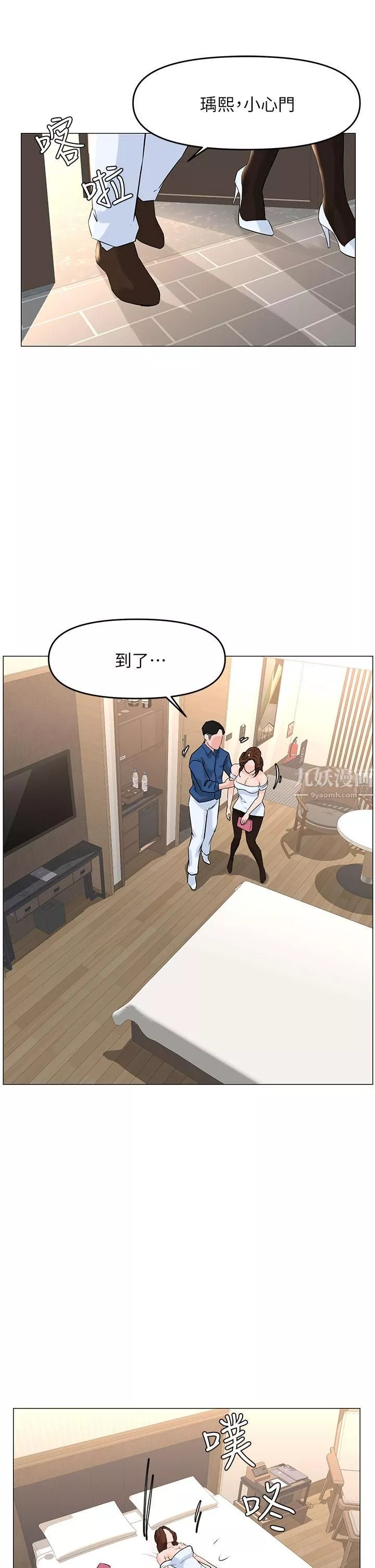 樓上的網美第51話-你的好像不是普通大