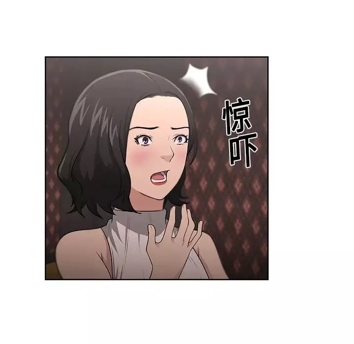 大叔-第15话 - 图片 39