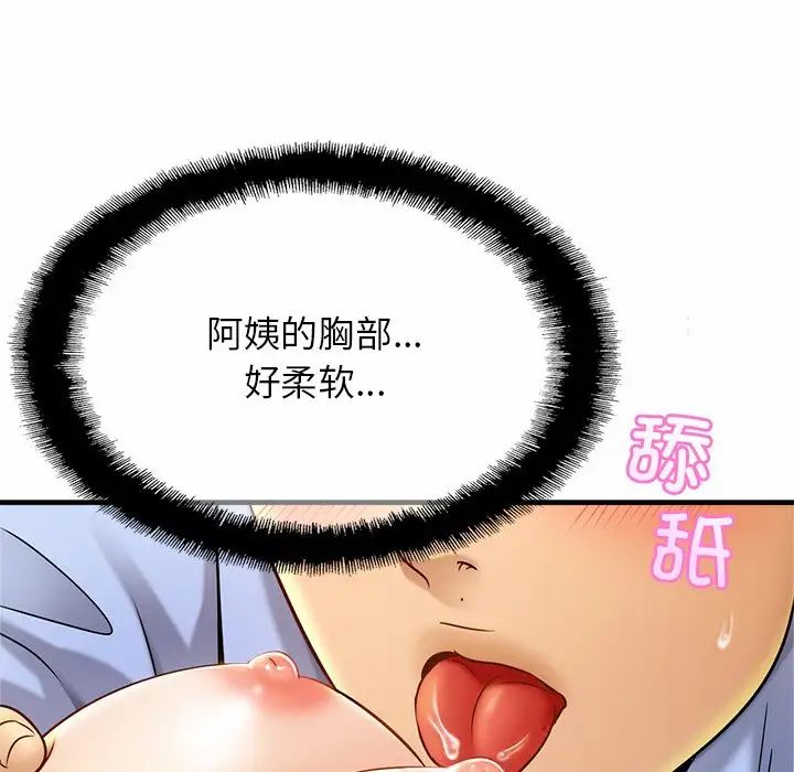 亲密一家人第6话