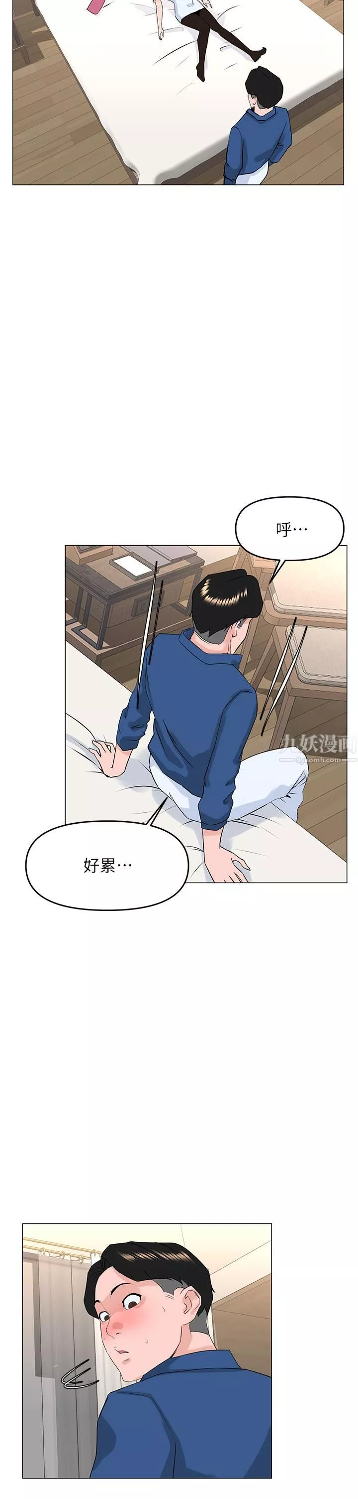 楼上的网美-第51话-你的好像不是普通大 - 图片 33