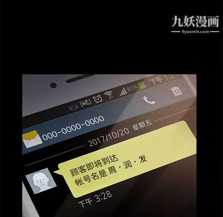 賣身契約第3話