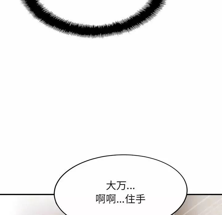 亲密一家人-第6话 - 图片 41
