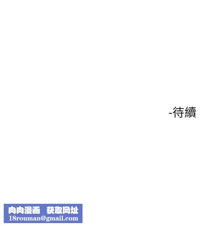 楼上的网美-第51话-你的好像不是普通大 - 图片 36
