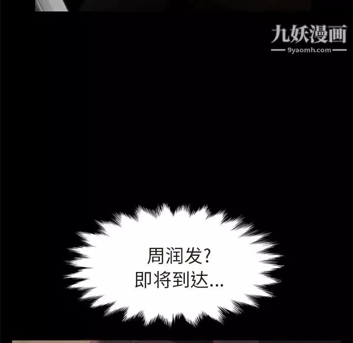 賣身契約第3話