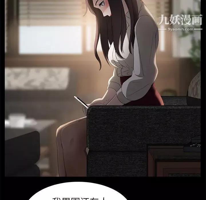 卖身契约-第3话 - 图片 40