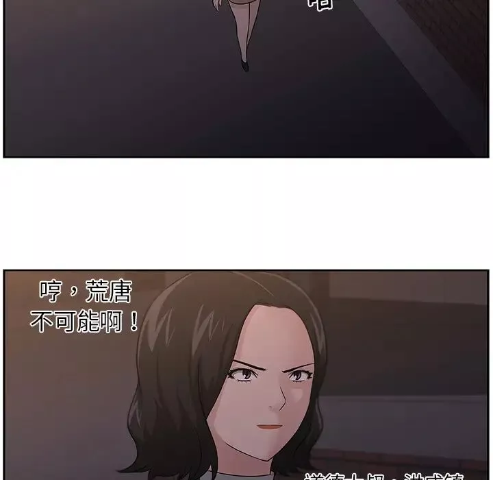 大叔-第15话 - 图片 49