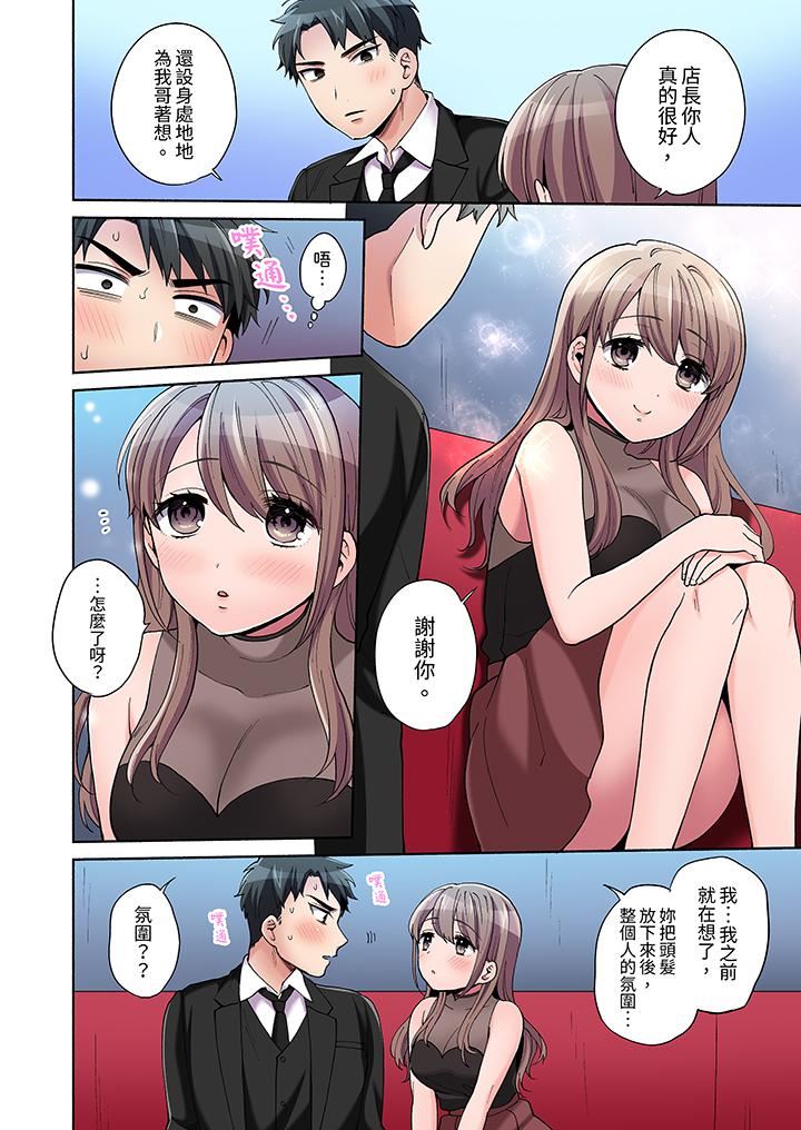 你愿意将我拥入怀中吗第10话