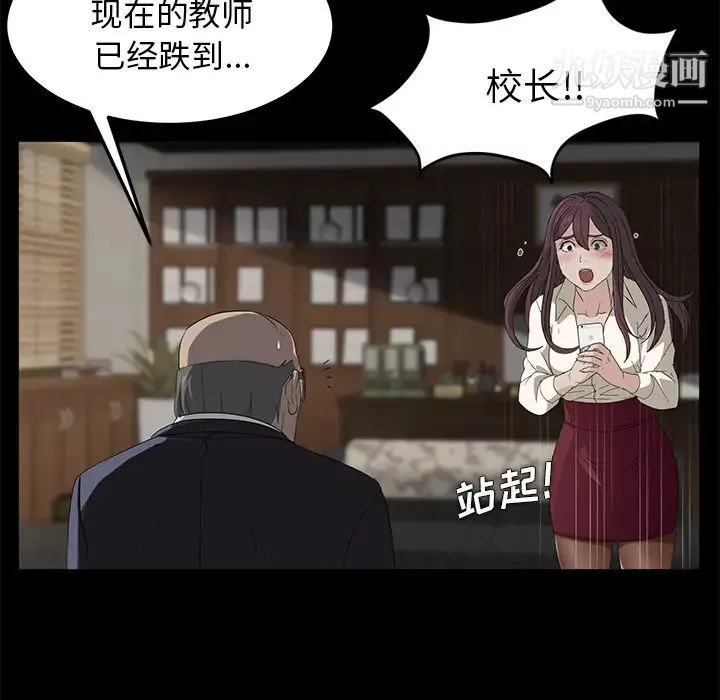 賣身契約第3話