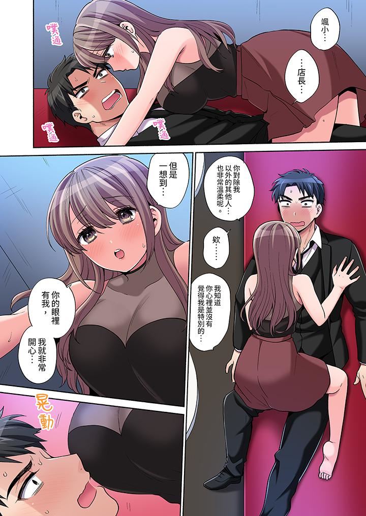 你愿意将我拥入怀中吗第10话