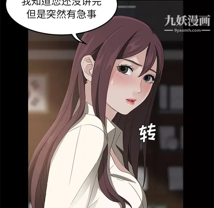 卖身契约-第3话 - 图片 47