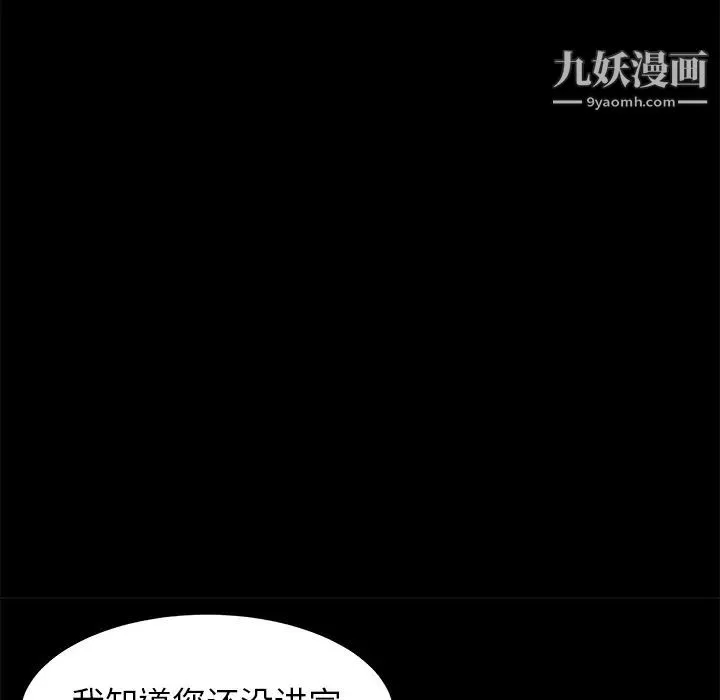 賣身契約第3話