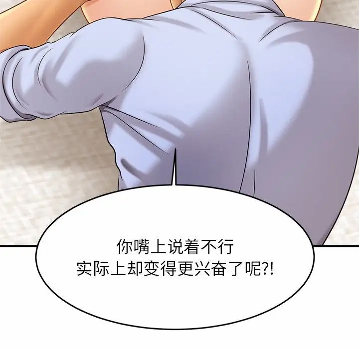 亲密一家人第6話