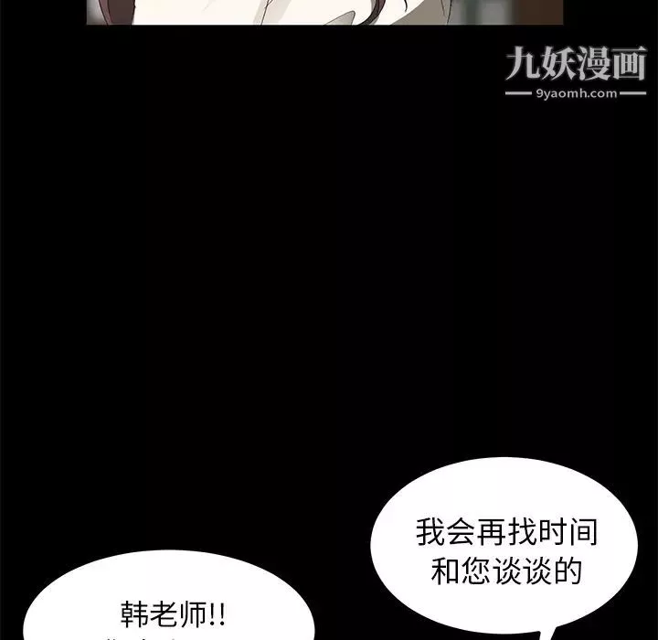 卖身契约-第3话 - 图片 48