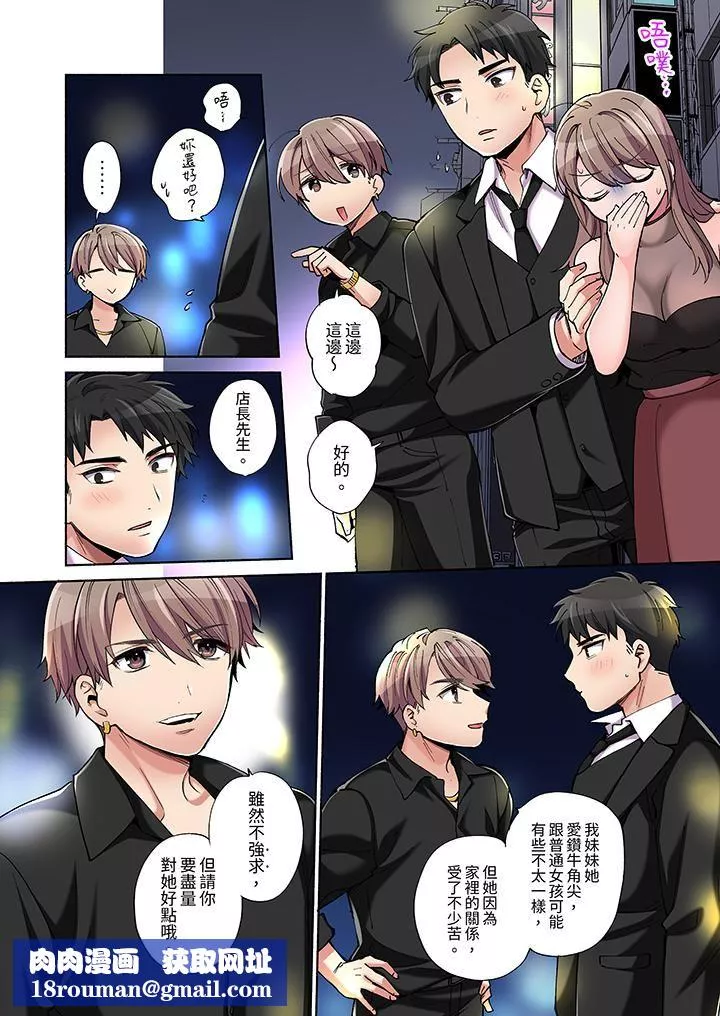 你願意將我擁入懷中嗎第10話