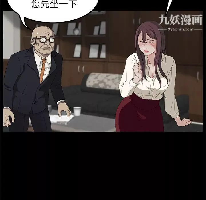卖身契约-第3话 - 图片 49