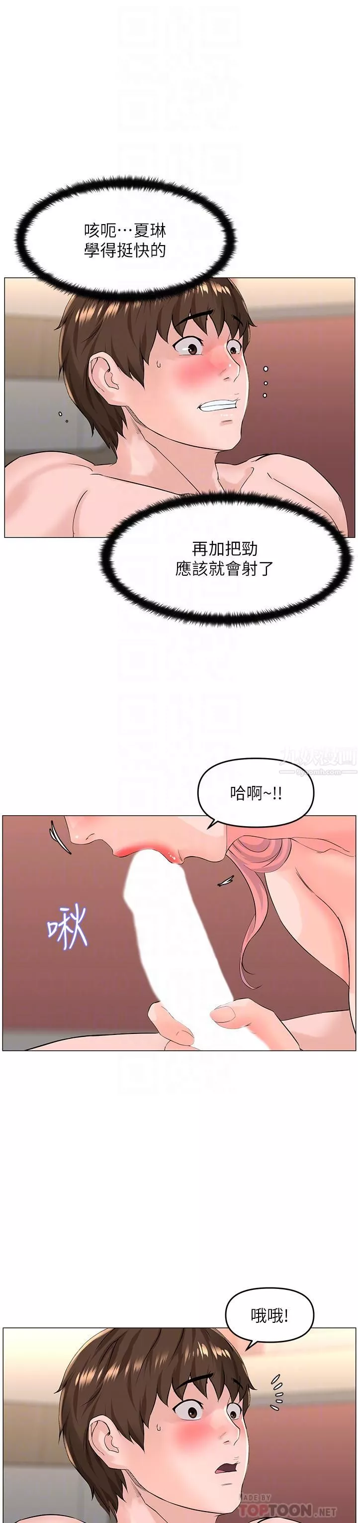 樓上的網美第52話-直搗夏琳的喉嚨深處