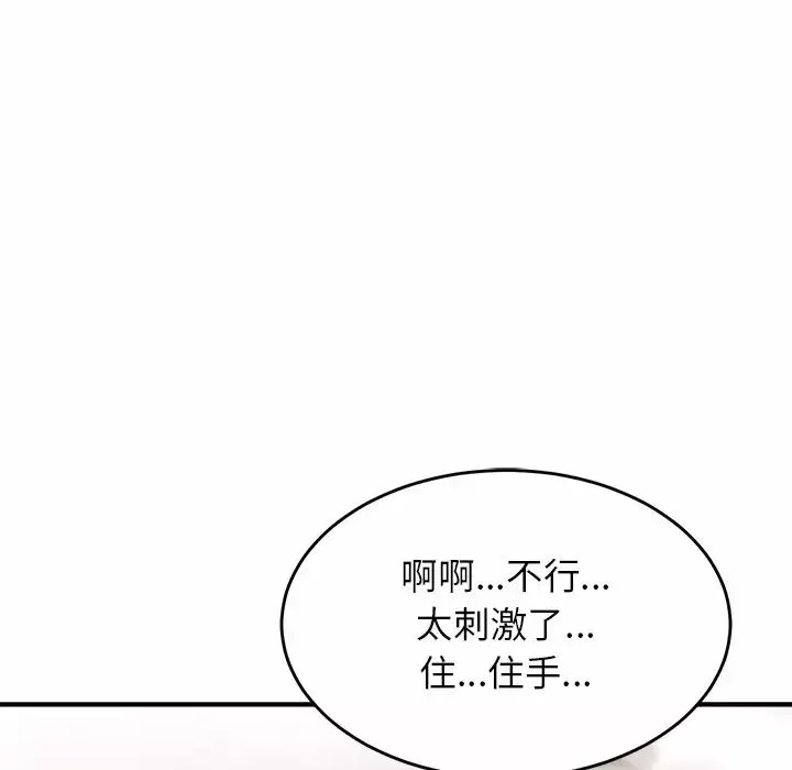 亲密一家人-第6话 - 图片 57