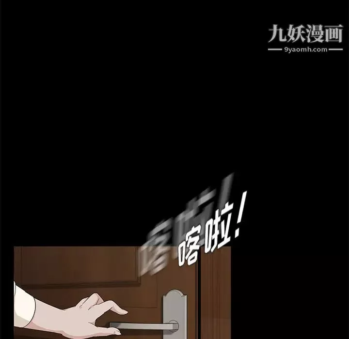 卖身契约-第3话 - 图片 50