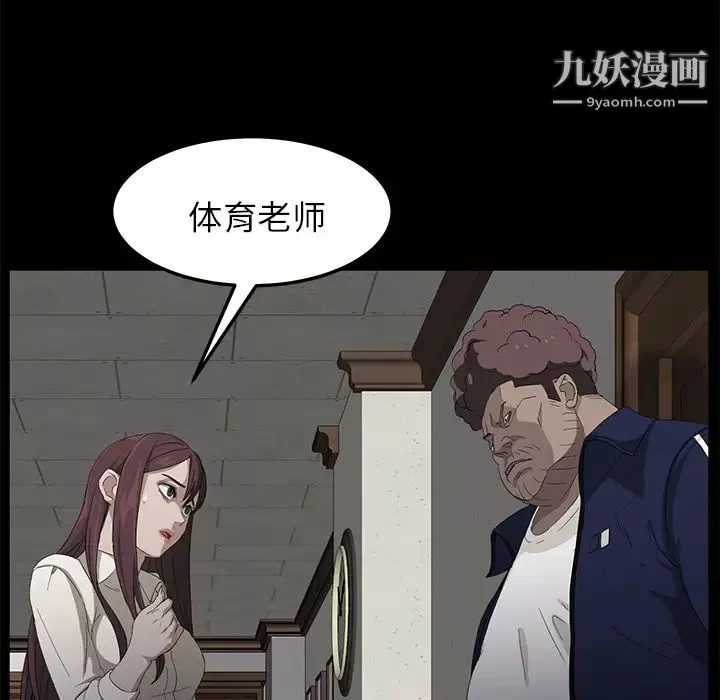 賣身契約第3話