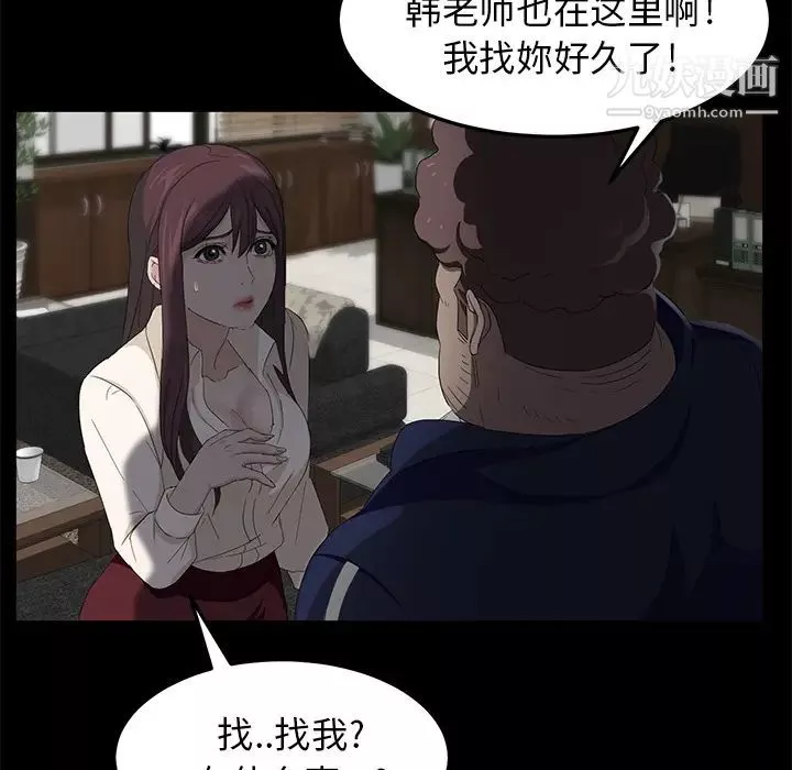卖身契约-第3话 - 图片 56