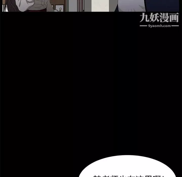 卖身契约-第3话 - 图片 55
