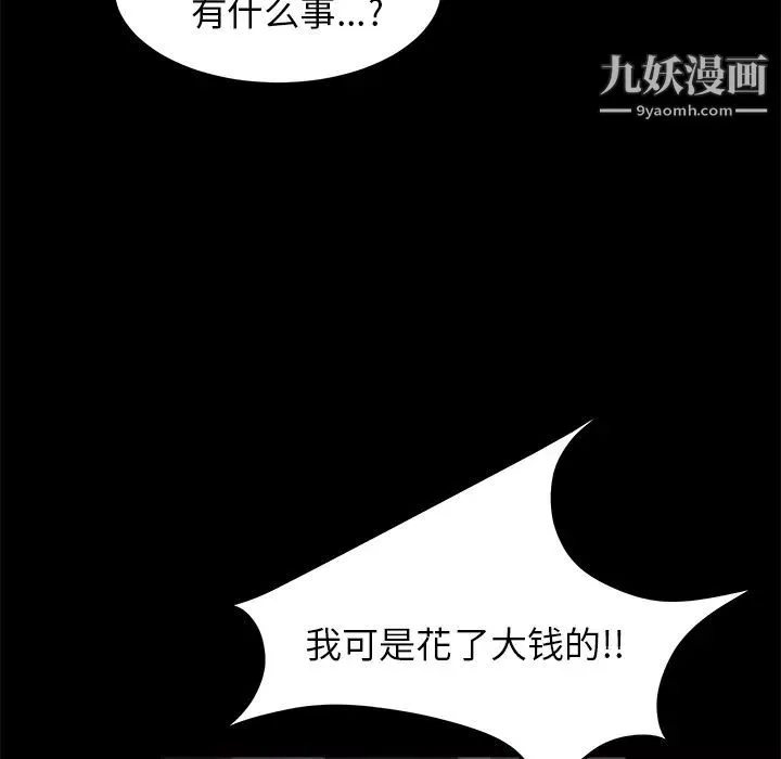 賣身契約第3話
