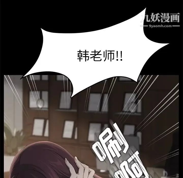 卖身契约-第3话 - 图片 62