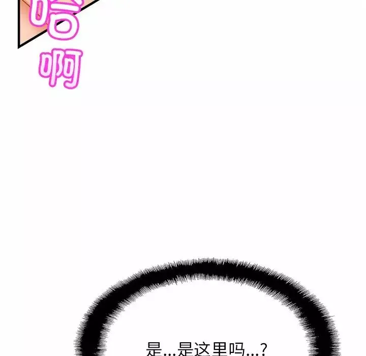 亲密一家人-第6话 - 图片 70