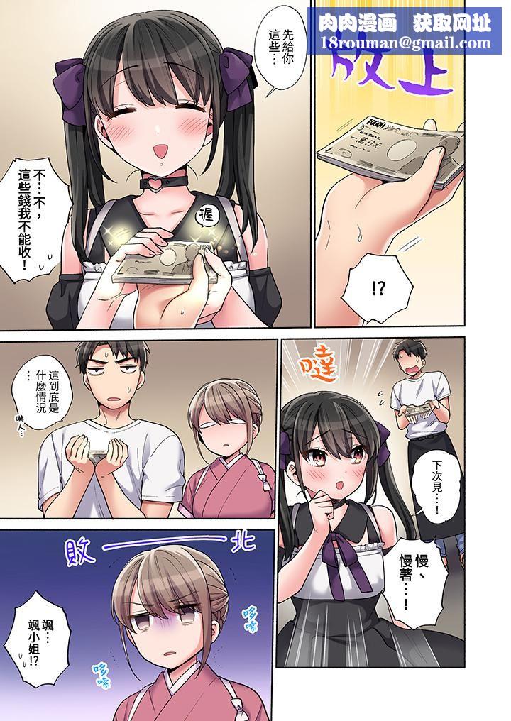 你愿意将我拥入怀中吗第11话