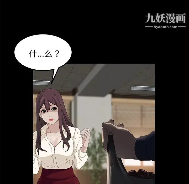 卖身契约-第3话 - 图片 67